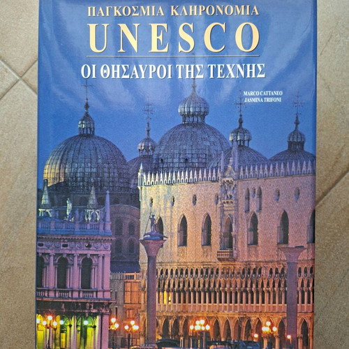 UNESCO World Heritage luxury book set, 4 volumes, Domiki 2012