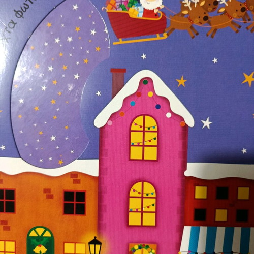 Christmas Surprises book like new for children 12+ months