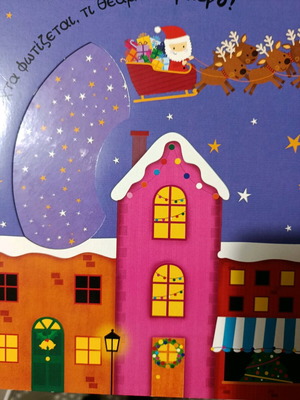 Christmas Surprises book like new for children 12+ months