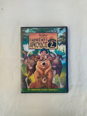 DVD Brother Bear 2 like new, dubbed