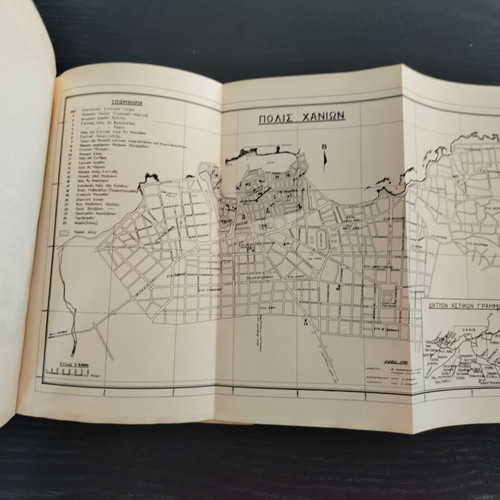 Tourist Guide of Chania City and Surroundings used, circa 1960