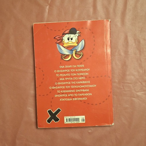 Ta Megala Sirial #8 comic book used