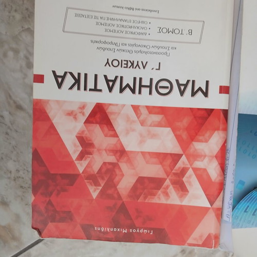 Mathematics Grade 12 Lyceum with solution book