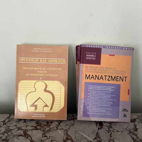 Management books used, pack of 2, Greek language