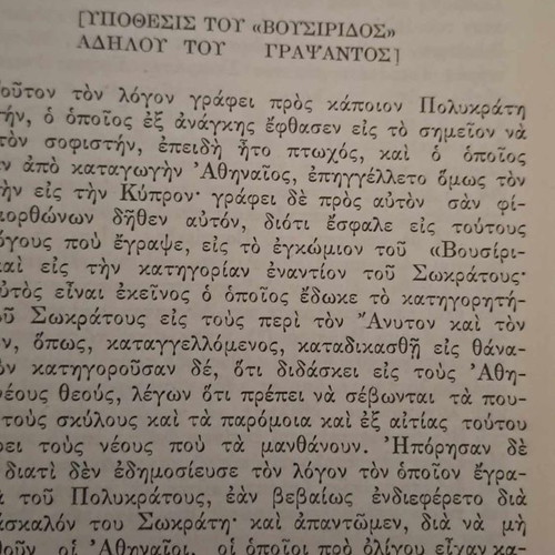 Isocrates Logoi collectible edition 1939 used