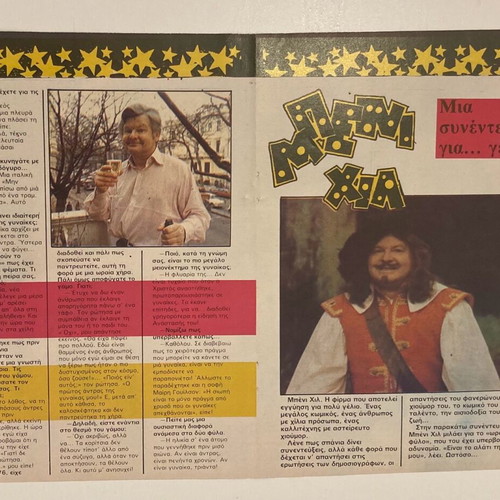 Benny Hill Poster from magazine MPLEK In good condition Price 4 Euros