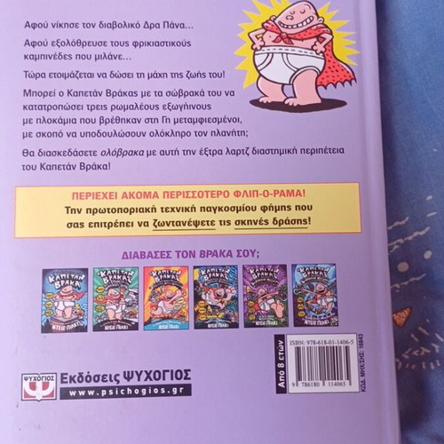 Comic Kapetan Vrakas No3 like new
