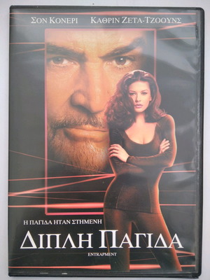 Entrapment DVD used with subtitles