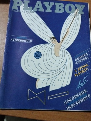 Playboy magazine No 25 used