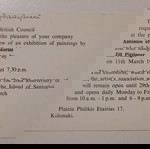  Πρόσκληση από το Βρετανικό Συμβούλιο για έκθεση ζωγραφικής του Αντώνιου από την Σαντορίνη.