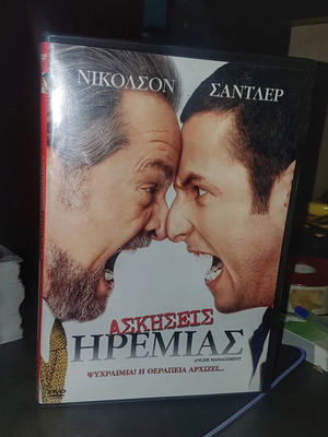 Anger Management DVD like new with Greek subtitles