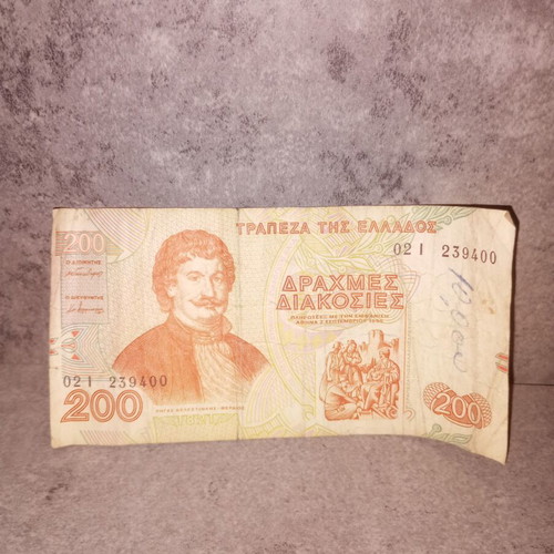 200 Drachma Banknote used, Greece 1996 Rigas Feraios