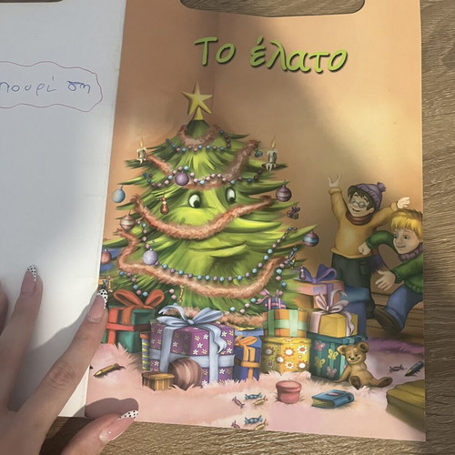 Set of 3 used children's Christmas books with pop-up features