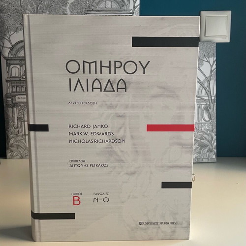 Homer Iliad second volume hardcover edition new