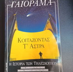 Списания Гайорама употребявани, година 7 май - юни 2000