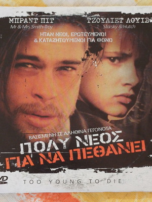 Too Young to Die DVD drama crime thriller with subtitles