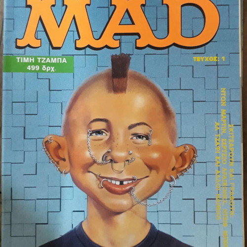 Mad Magazine 1, B Period new