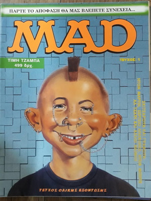 Mad Magazine 1, B Period new