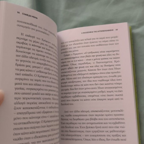 The Philosophy of Self-Confidence book like new, psychology