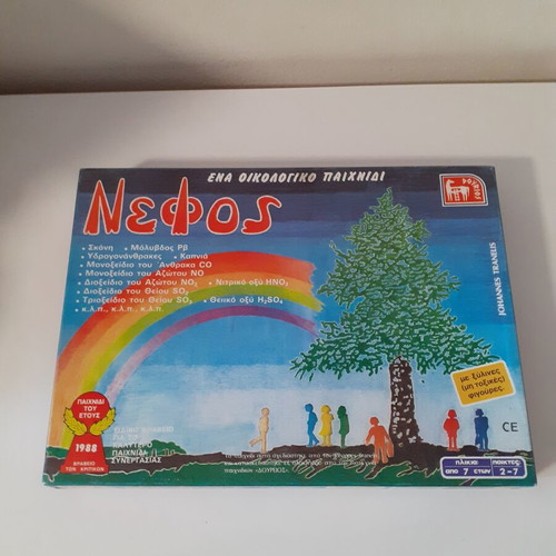 Nefos board game (Doyrios)