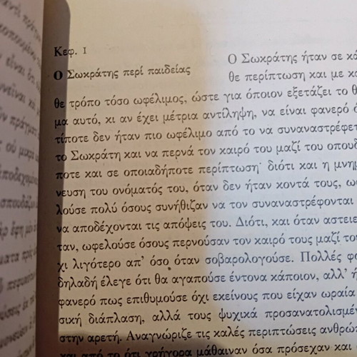 Ξενοφώντος σειρά 17 βιβλίων σαν καινούργια