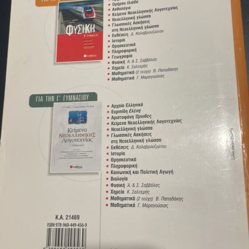 Mathematics B Gymnasiou new, Savvalas Editions