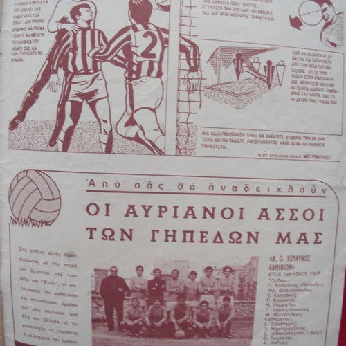 Gol issue 23 used, March 1, 1972