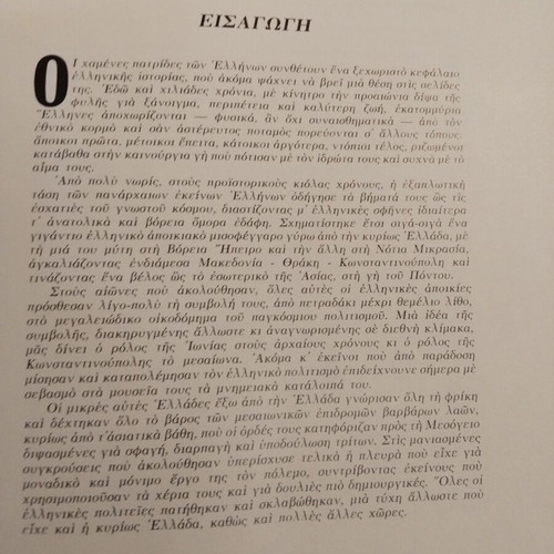The Lost Homelands of the Greeks book used, history, Greek