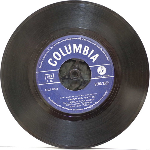 Panos Gavalas & Ria Kourti Vinyl 7'' used, laiko