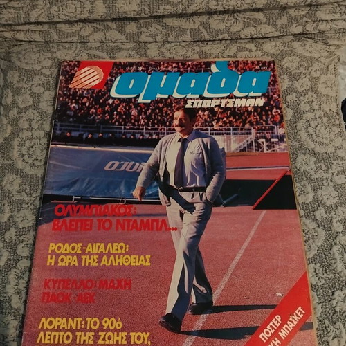 Omada Sportsman magazine used, Olympiakos sees the double, issue 38