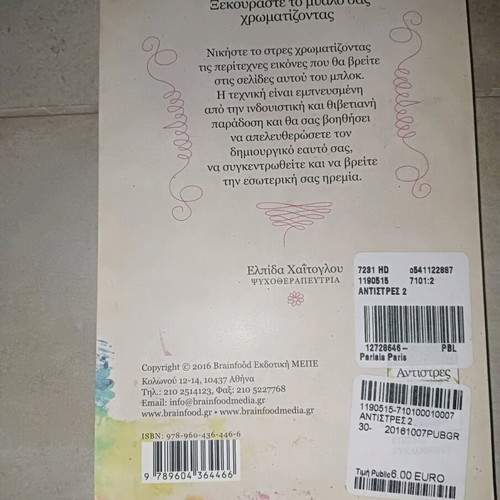 Antistres book new