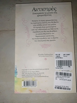 Antistres book new