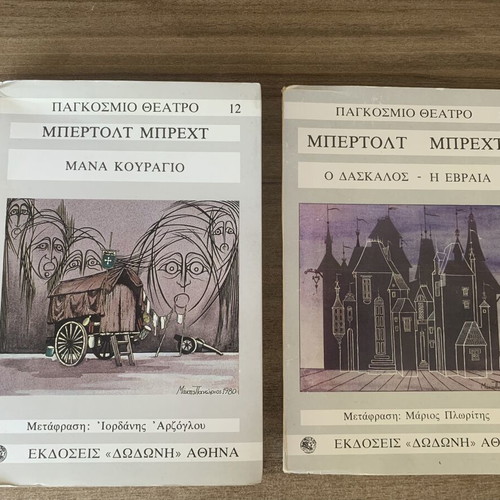 Bertolt Brecht books used, pack of 2, Dodoni editions