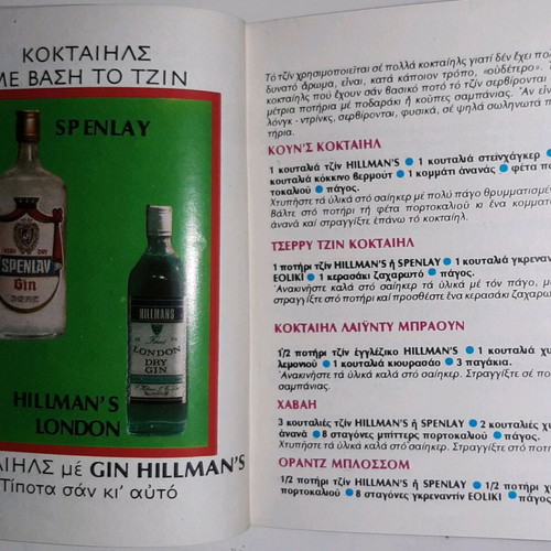 The Best Cocktails book like new