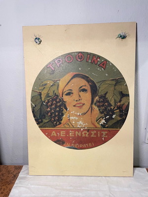 Trofina advertisement like new, print on wood
