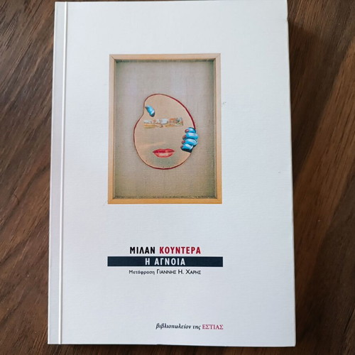 The Ignorance book by Milan Kundera new