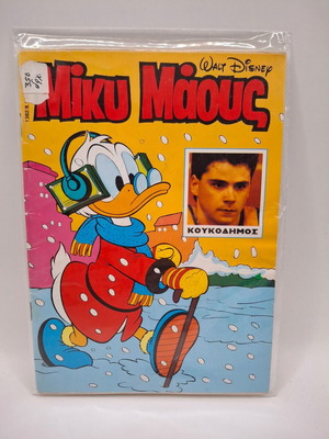 Miky Maus #1382(b) used