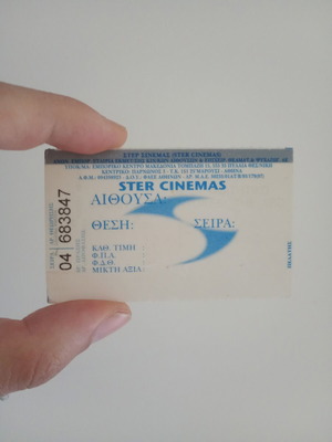 Εισιτήριο κινηματογράφου Ster Cinemas μεταχειρισμένο, Θεσσαλονίκη