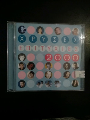 Χρυσές Επιτυχίες 2000 CD καινούργιο, pop