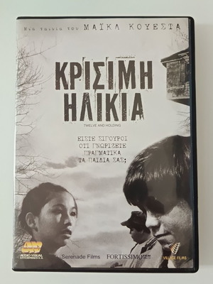 Twelve and Holding DVD филм употребяван, с субтитри