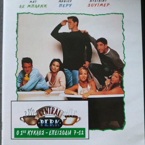 Friends DVD season 1 and bonus first DVD of season 2 new