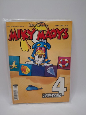 Miky Maous #2024 used