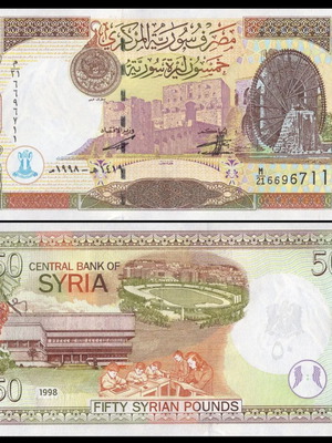 ΣΥΡΙΑ 50 Pounds 1998 UNC τραπεζογραμμάτιο καινούργιο