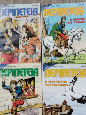 Περιοδικά Περιπέτεια Νέα Περίοδος πακέτο 4 τεύχη, σε καλή κατάσταση