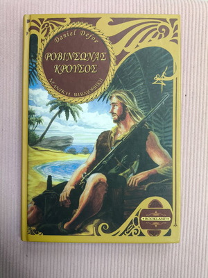 Robinson Crusoe book like new