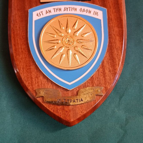 Military Plaque 1st Army Larisa 1995 like new