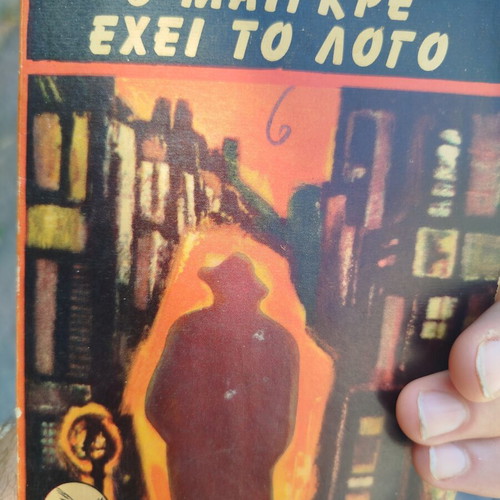 Maigret vintage book by Georges Simenon
