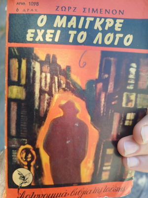 Maigret vintage book by Georges Simenon