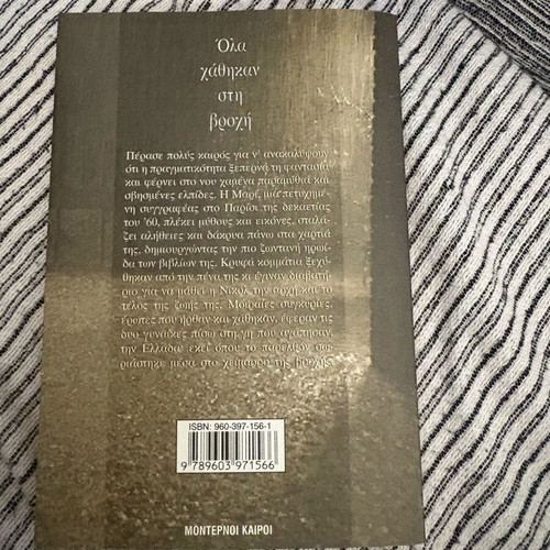 Book Ola Chathikan sti Vrochi like new