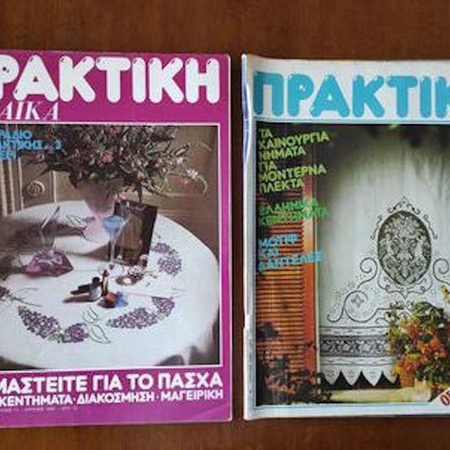Praktiki Easter 11 used issues with inserts
